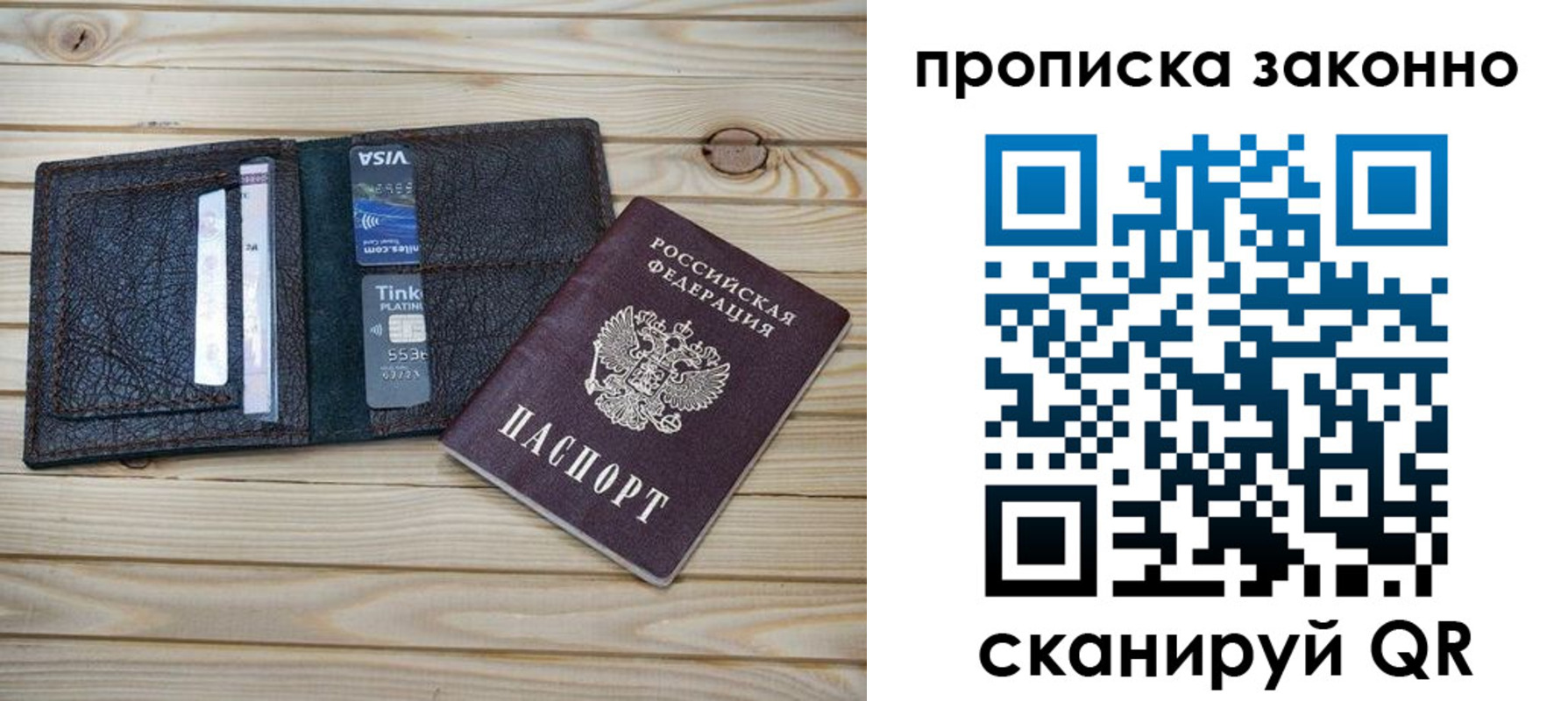 временная регистрация собственник в Каргополе