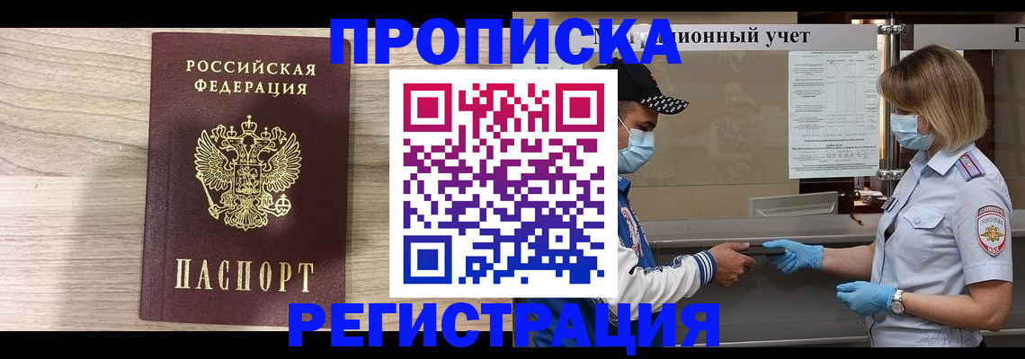 временная регистрация надежно в Каргополе