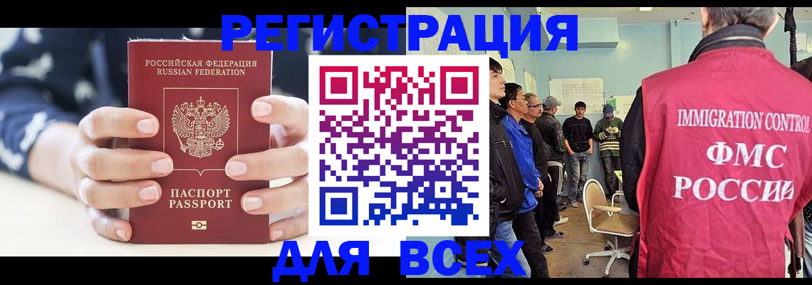 временная регистрация адрес в Каргополе